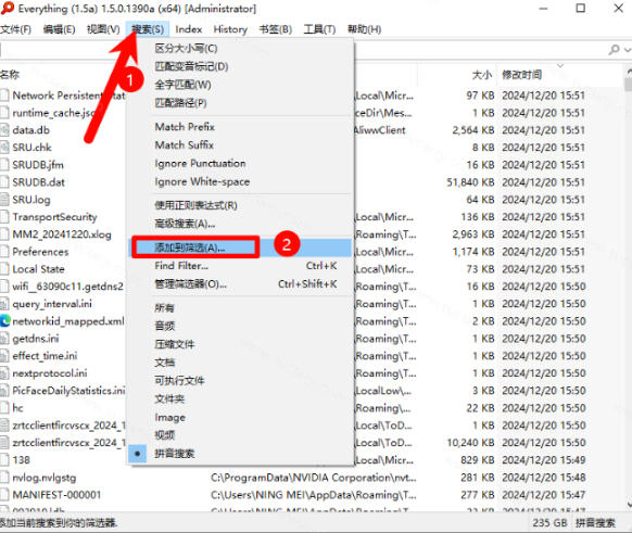 20260913102039969-7ea267c5af304758dba08232b2f95edf Everything最新版,电脑极速搜索!最佳电脑文件搜索工具,几秒检索几百G的文件,必装电脑应用