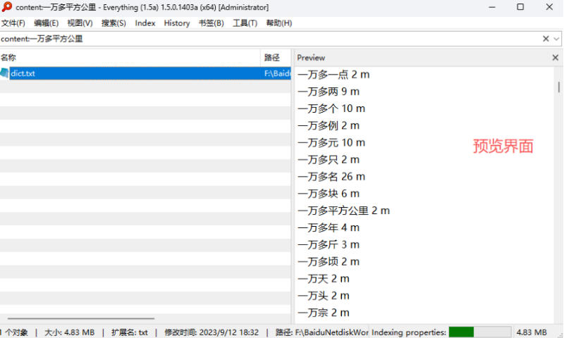 20260913102040341-1ad6e83c45dae461cd25cf267c81dc54 Everything最新版,电脑极速搜索!最佳电脑文件搜索工具,几秒检索几百G的文件,必装电脑应用