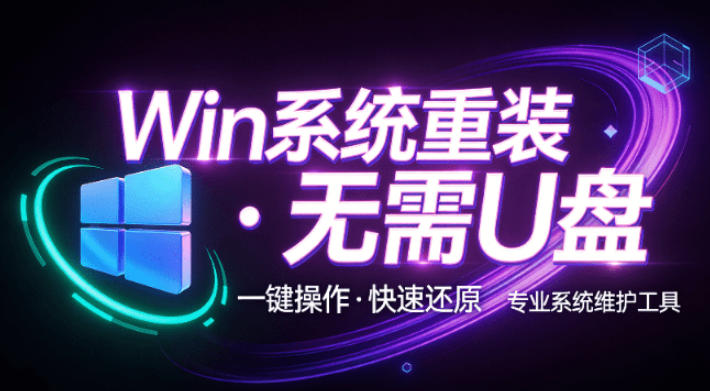 装个系统还要98块?无需U盘,一键Win系统重装神器!傻瓜式操作,系统备份还原重装,小白可用EasyRC-优优云创网