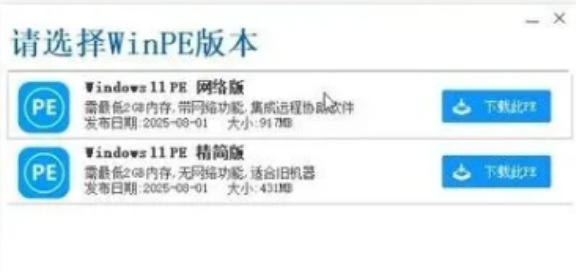20260913102137663-b6a104b43c003ff085cef71bf97a5f8d 装个系统还要98块?无需U盘,一键Win系统重装神器!傻瓜式操作,系统备份还原重装,小白可用EasyRC
