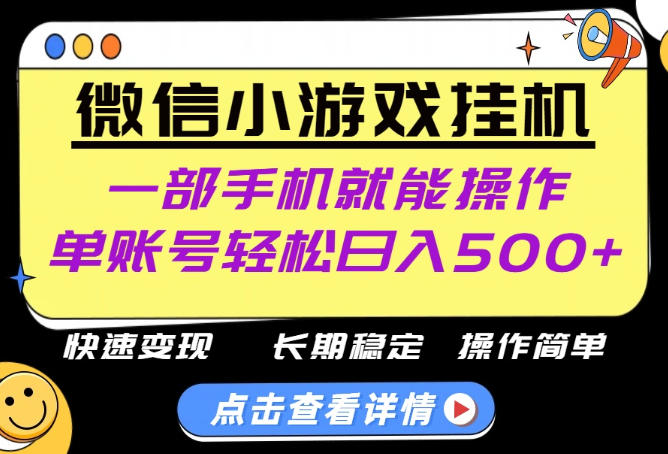 无任何运气成分,做就有收益,一部手机就能操作,轻松日入500+!长期稳定【揭秘】-优优云创网