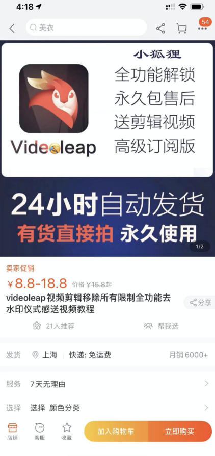 20260914190037355-d2054464945f62e0430086b08b35df07 淘宝闲鱼共享会员项目,信息差玩法,小白卖共享账号也能月入5K
