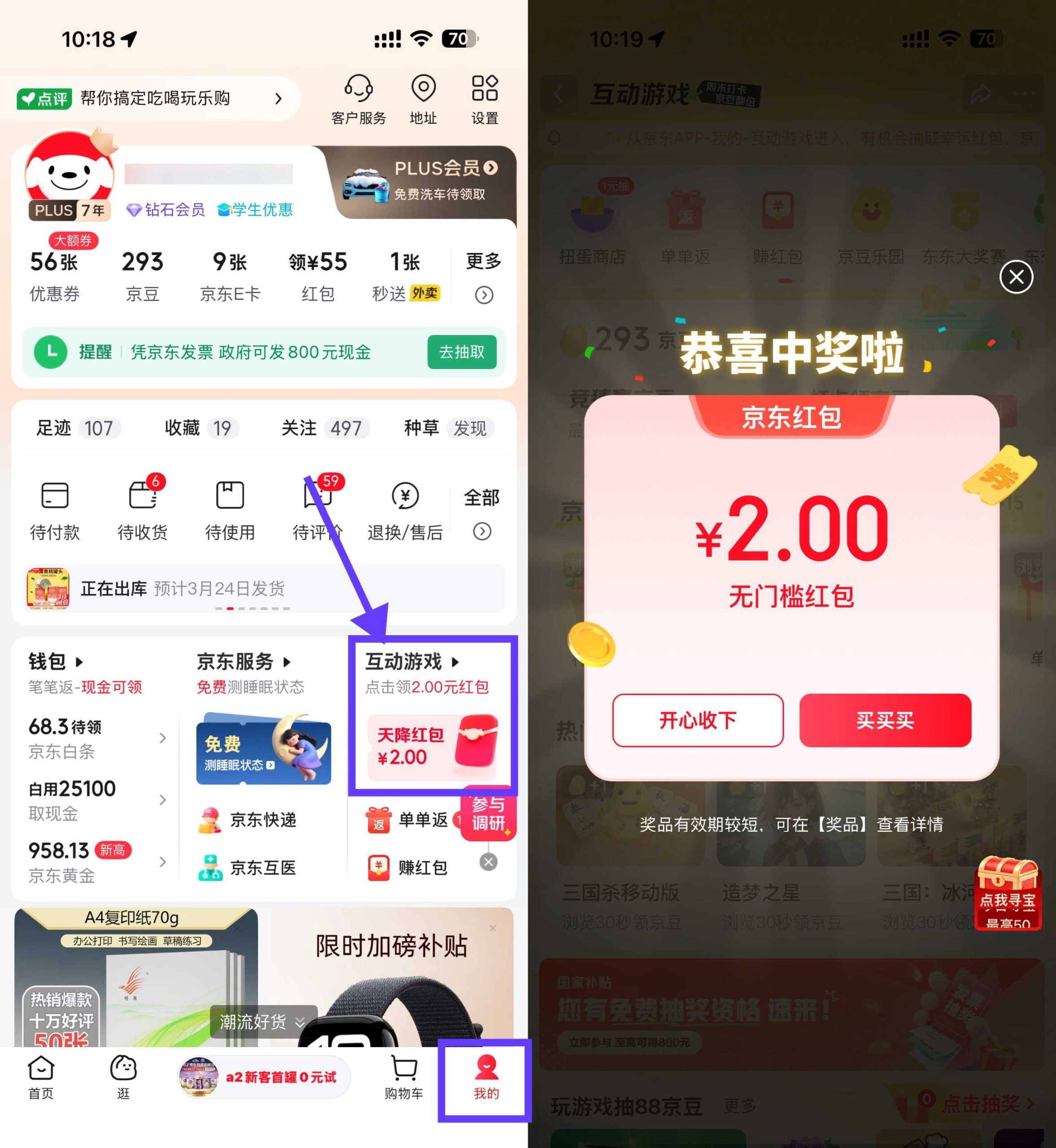 京东部分人每天领1~5亓红包-优优云创网
