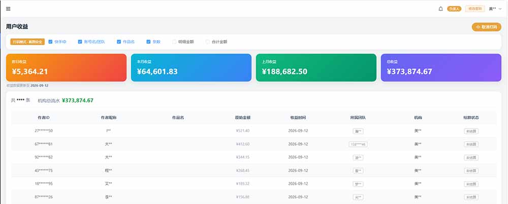 图片[1]-快手短剧挂载 全托管 单号月入200-600 可批量 3-5分钟搞定-迦哆网创社