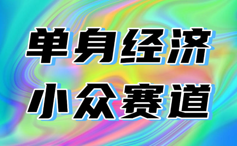 最适合普通人的项目,拿出执行力每天800-1k+,全程可落地,普通人随时入局【揭秘】-优优云创网