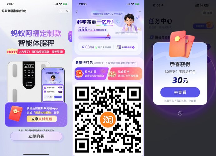 0亓撸蚂蚁阿福智能体脂秤-优优云创网