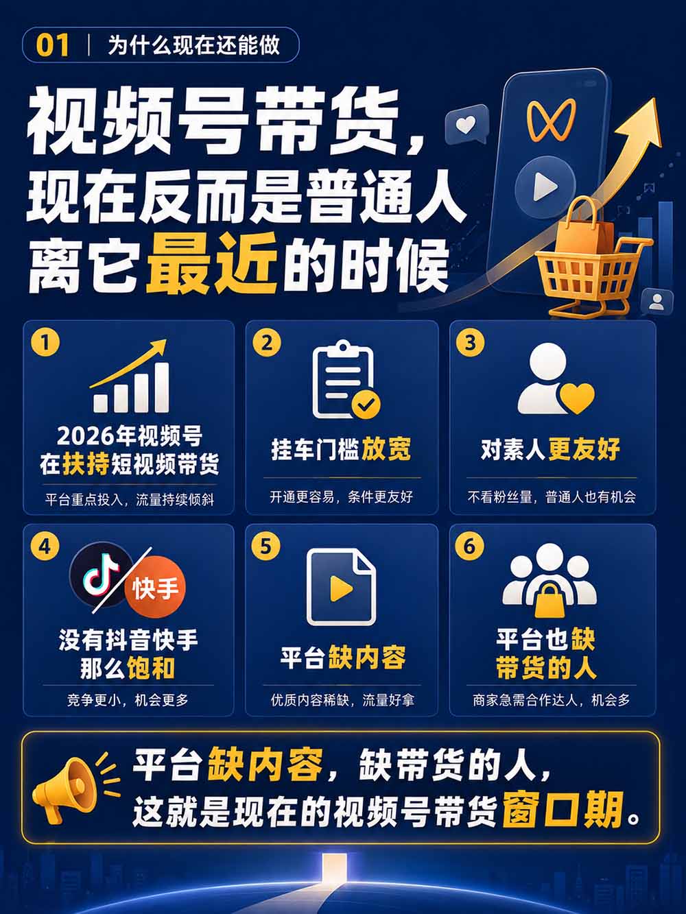 图片[3]-2026视频号AI爆品带货训练营-9月开课｜不露脸不直播，AI做视频发视频号，有人下单，你赚佣金，轻松单日佣金1000+-迦哆网创社