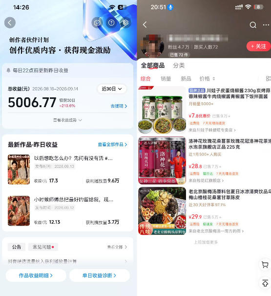 20260920180932156-4c5c0665fb0afef43d8fc70af9be44bf 抖音4W粉丝博主AI古装美食短剧教学,从视频制作到剪辑实操,解锁伙伴计划、橱窗带货、收徒多元变现渠道