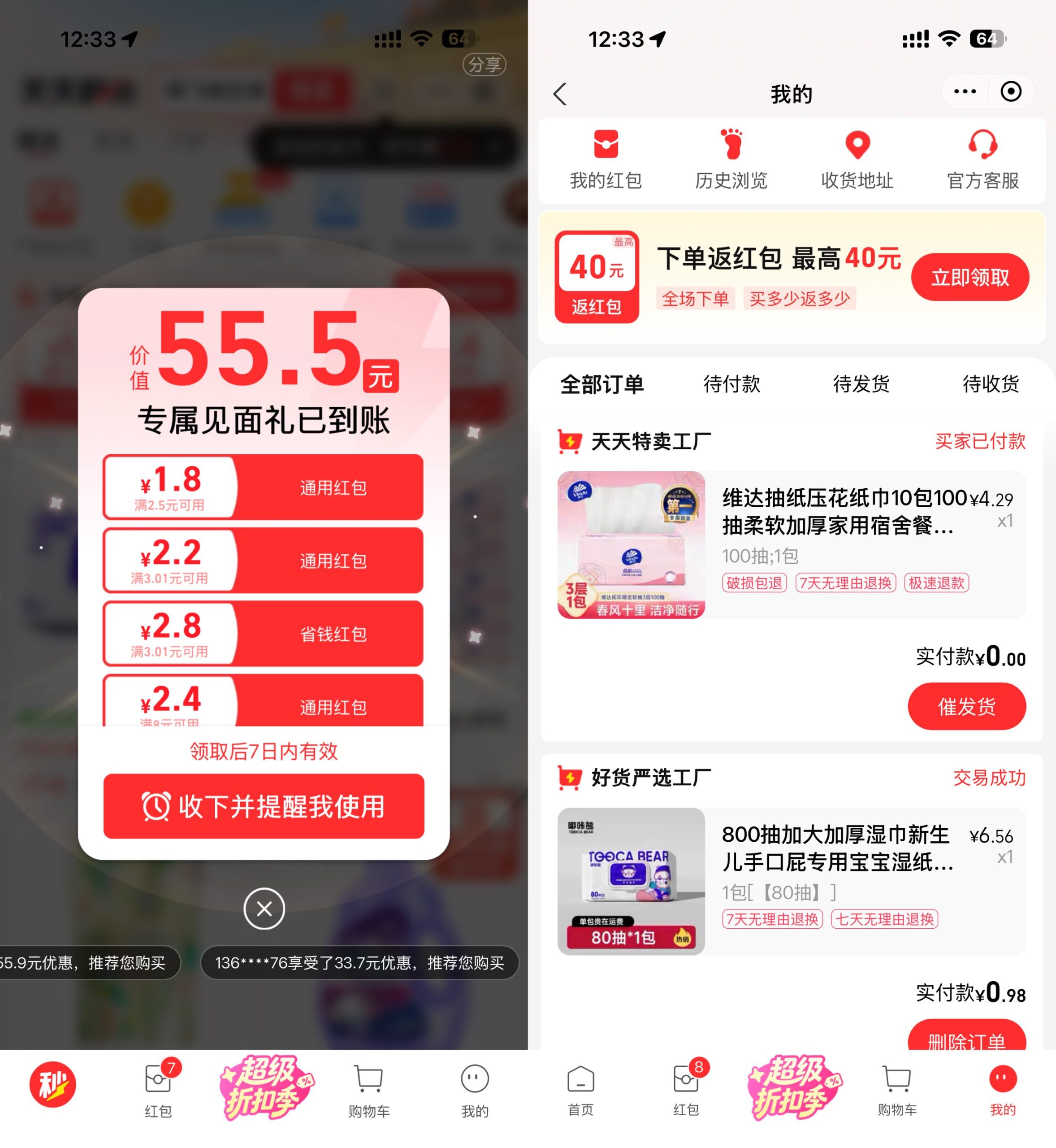支付宝天天秒杀0亓撸实物包邮-优优云创网