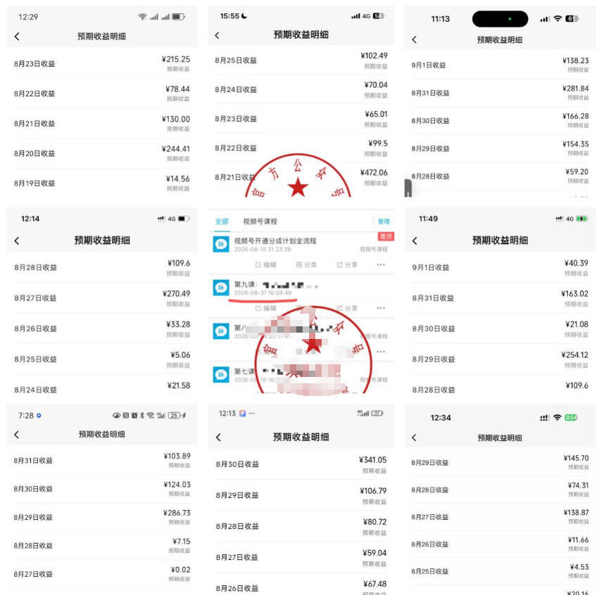 20260921121634481-6b89b083b8db2c81a120f7f7d391dbb4 最新视频号创作者分成计划项目,十大高单价赛道,掌握AI内容制作,新手小白也能月入8k+