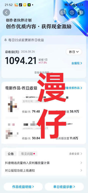 20260922182833154-b4a8ed74a5701de2b78555b2681b3048 抖音9W粉丝博主一只漫仔的AI感人漫画图文教学,从零拆解爆款创作逻辑,解锁伙伴技术、商单、收徒多重变现路径