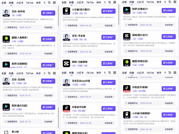 20260927141612286-0ca74d04fbad0a5fca52974065853e23 【无水印】Tc联盟TikTok海外拉新项目,新手也能入局,一部手机开启副业变现,抓住Tiktok红利(更新0927)