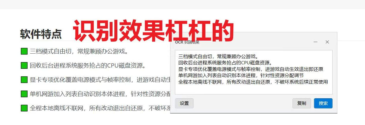 20260928124539292-0c44b8bd27e42f29afb4d0f858f0db85 免费替代一堆截图软件!开源免安装的SnapFind,OCR录屏长截图一把全搞定!