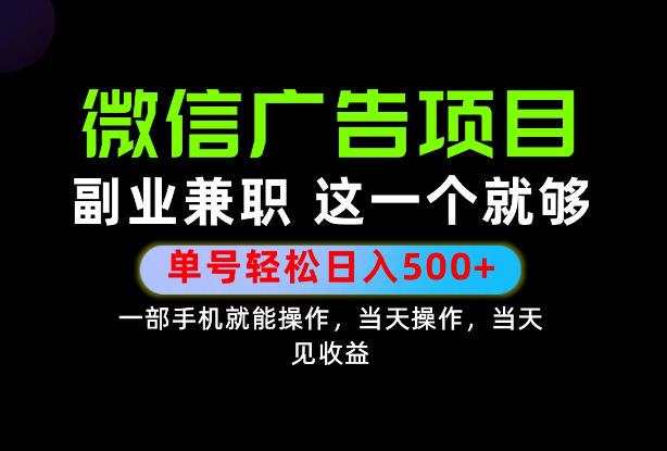 错过就亏大了!一部手机也能轻松日入500+,每天十几分钟就够了,长期稳定可做的手机副业!【揭秘】-优优云创网