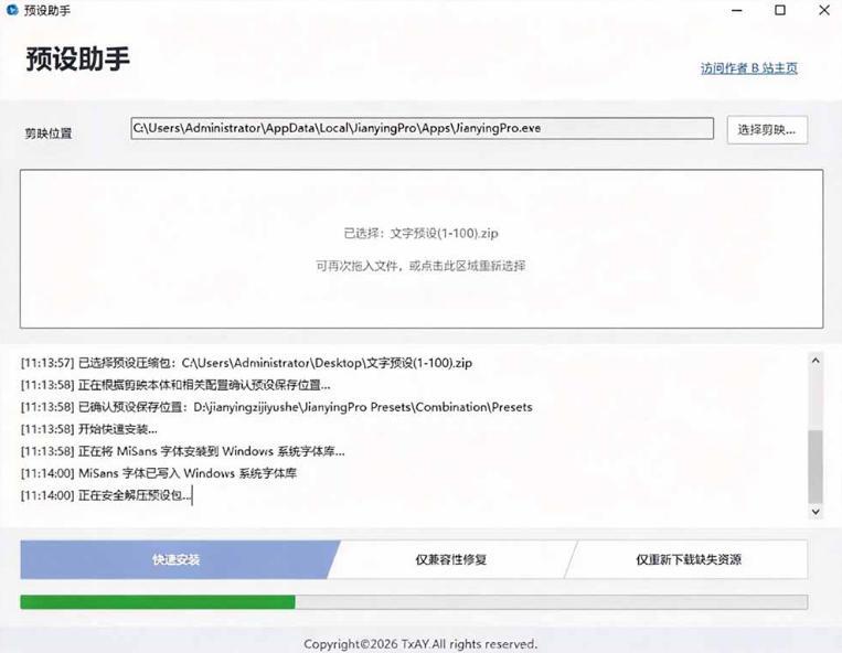 20260928181337129-87cd8979580a6d33784ca15f1cfe3ee9 B站UP主花费1个月时间,手搓了100款高质量剪映文字预设,效果真心不错,已经用上了