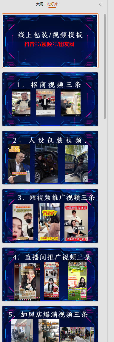20260929001335508-8c5d4343b0a6b41a90726412d2615a85 千城万店云连锁线下课2026年9月,云连锁千城万店全案赋能陪跑,实体必看老板,抖音,直播,团购,连锁赋能玩法抖音
