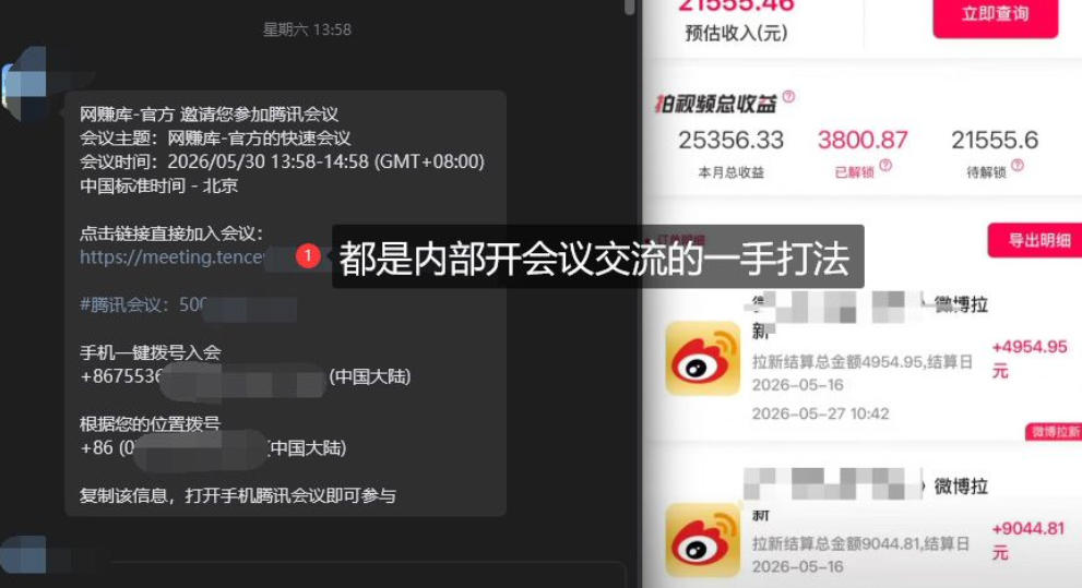 20260929162538642-09fb3e22d8316d2a19da00a06103e65b 微博蓝海项目,各种Sao思路打法+AI引流思路,喂饭级教程