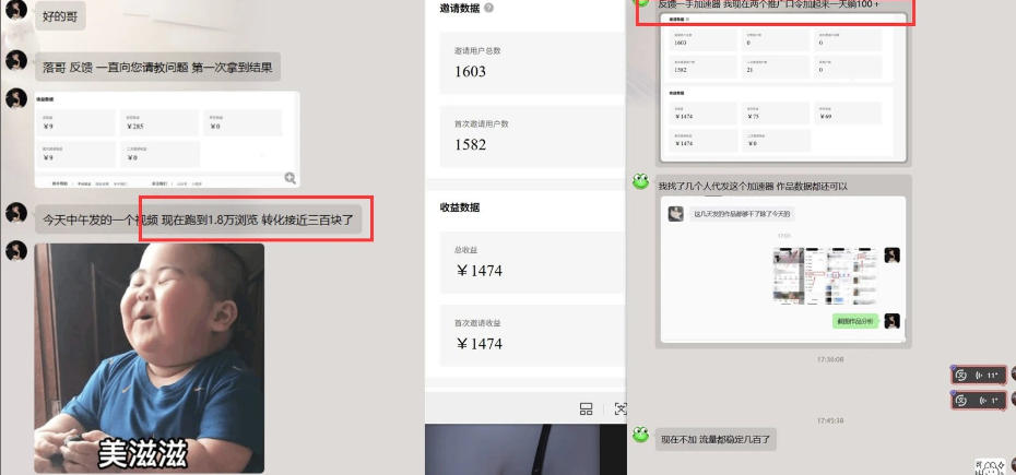 20260929163439920-8b6e739b335c1424d4e7558e87a954d6 雷神游戏推广项目5.0-小白快速爆流指南,最的好一天收益就1K+