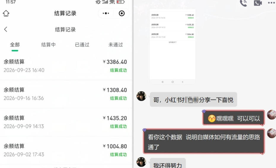 20260929163641814-f48b6fd54f174706dfdb49150b8b7cca 王者游戏礼包拉新_千字拆解日入5位数的项目逻辑