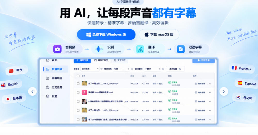 20260930080741729-973f8b98997d419f8c056373a5b5566b 剪映会员不用再开了?视频字幕一键生成加翻译,本地离线运行,完全免费,超快速高精度,字幕大师