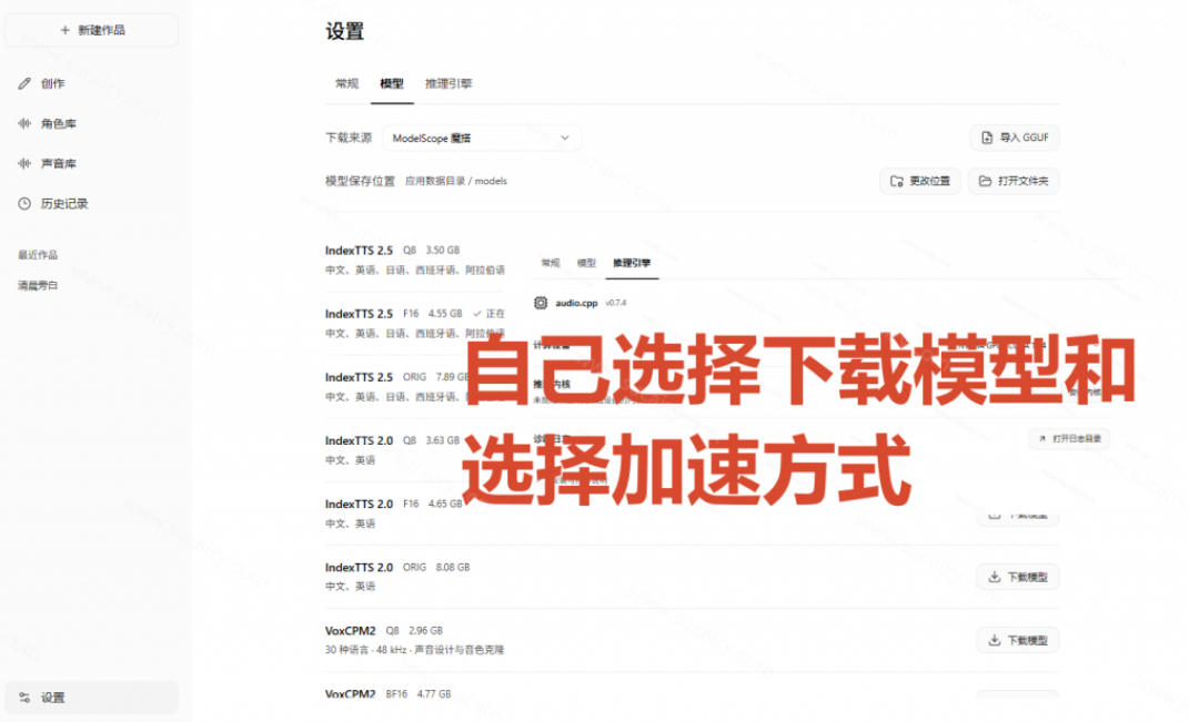 20260930100651179-c33721b8af955fb37bf332ab49ab3325 GitHub最新开源宝藏项目!本地配音与声音克隆能力都齐了,支持Indextts 2.5和VoxCPM等模型yovoice