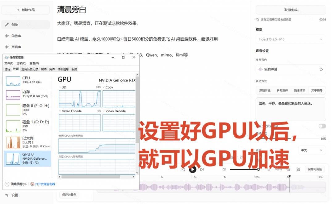 20260930100652742-6bcde8a5312309de3da41e2ac93175af GitHub最新开源宝藏项目!本地配音与声音克隆能力都齐了,支持Indextts 2.5和VoxCPM等模型yovoice