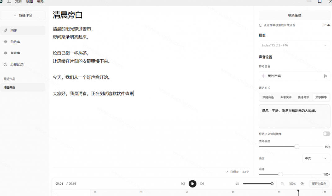 20260930100652814-e39450ccab0f7c26bd8bb17d086e2a3d GitHub最新开源宝藏项目!本地配音与声音克隆能力都齐了,支持Indextts 2.5和VoxCPM等模型yovoice