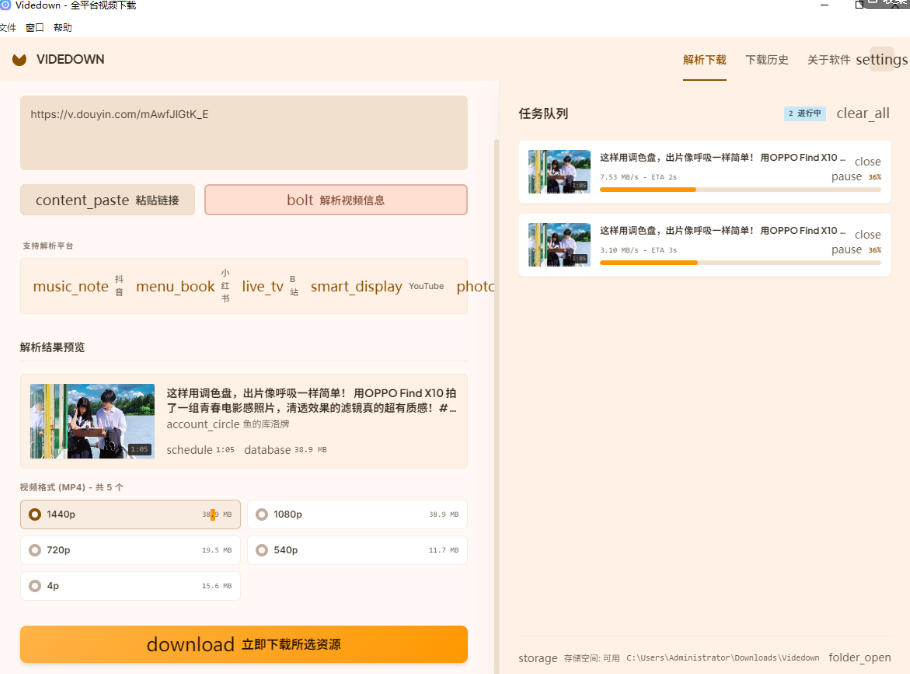 20261003143632529-2d2d61dd97669886751a51c96c54b658 GitHub上1.6k stars开源下载器,界面清爽免费用,小红书某音B站youtube视频一键保存Videdown