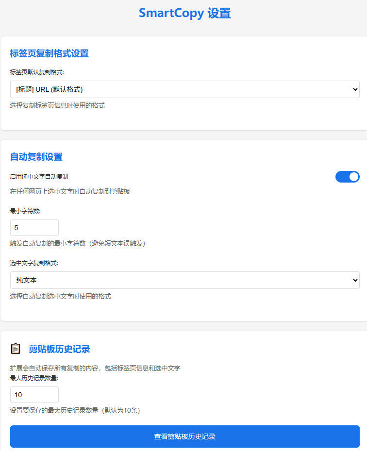 20261006121637492-d4e47b608dde644859493424815dbf66 轻松解除网页所有复制限制!必装级宝藏浏览器拓展,一键全能复制各大网页内容,完全免费SmartCopy