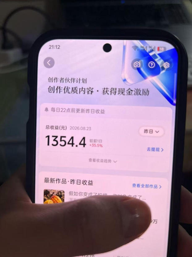 20261006201845220-c204247fcb464e2dc0ad53992ae6421d 抖音7W粉丝博主的AI植物穿越白垩纪教学,抖音科普蓝海赛道,解锁商单收徒伙伴计划等多种收益