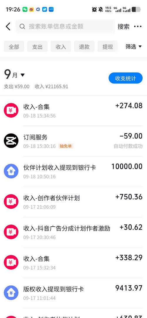 20261007140838517-6dd33535a91a3efb3894f01b0fbf47b5 抖音130W粉丝博主的AI正能量家庭短剧,从剧本改写、三视图制作、分镜到剪辑成片,解锁伙伴计划、商单接单、收徒多重收益(更新1007)