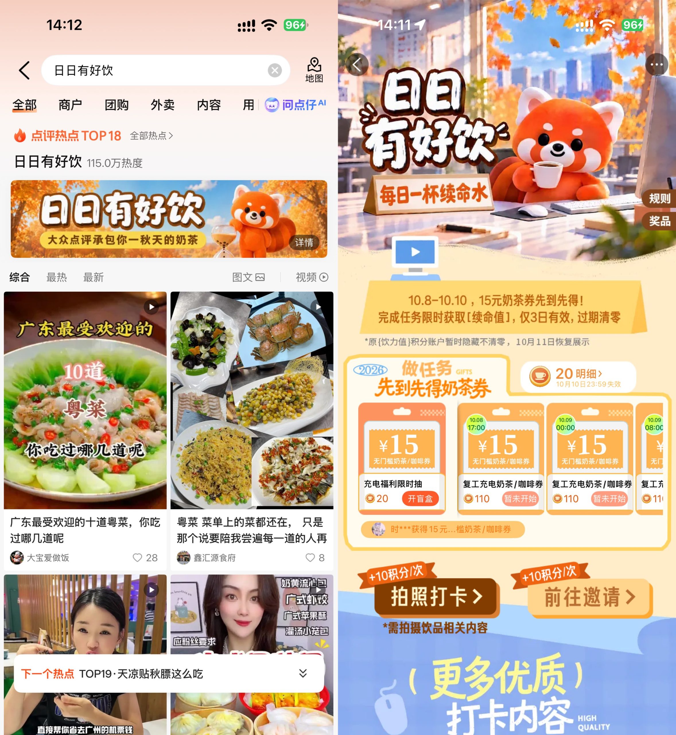 大众点评日日有好饮抽免单券-优优云创网