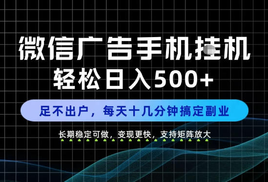 副业首选！每天十几分钟，轻松日入500+，长期稳定变现，做就有收益！【揭秘】-优优云创网