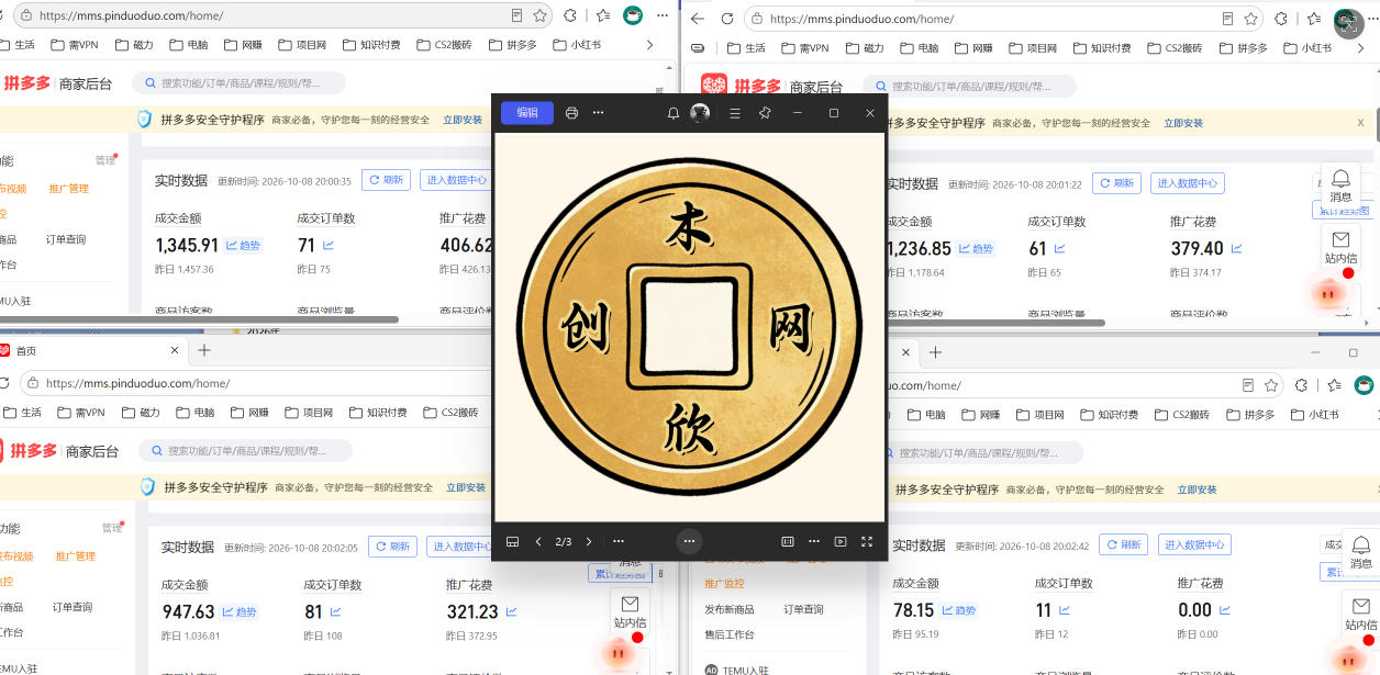 20261008222134277-63c8cf83ad891d5839262ed35fe900d4 日入1000+的拼多多虚拟小店,AI+机器人实现半自动店铺,新人轻松上手【揭秘】