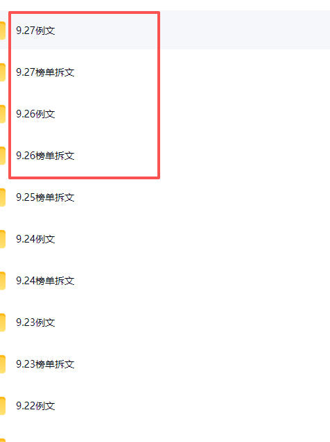 20261010001641417-d0c30662f9257ea9581a6a089baf2634 (无水印)某社群百人拆文付费资源,千本爆款短篇拆解+每日拆文案例+网感训练+原创写作方法+爆款榜单例文等实用技巧(更新1009)