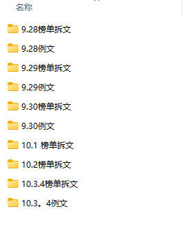 20261010001641990-495858513b3c2122c46116aa60080d50 (无水印)某社群百人拆文付费资源,千本爆款短篇拆解+每日拆文案例+网感训练+原创写作方法+爆款榜单例文等实用技巧(更新1009)