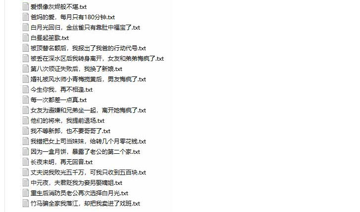 20261010001642341-cff4c7c4587b917c7ab83ec64f34468c (无水印)某社群百人拆文付费资源,千本爆款短篇拆解+每日拆文案例+网感训练+原创写作方法+爆款榜单例文等实用技巧(更新1009)