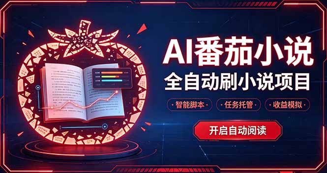 轻资产 AI 自动化项目,全天自动运行-优优云创网