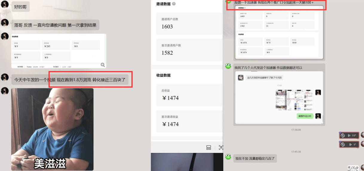 20261012143037403-7b632e5553a701a190ad10b88ef3e961 无需硬卷!雷神加速器推广,小白入局实战一天也能几十r