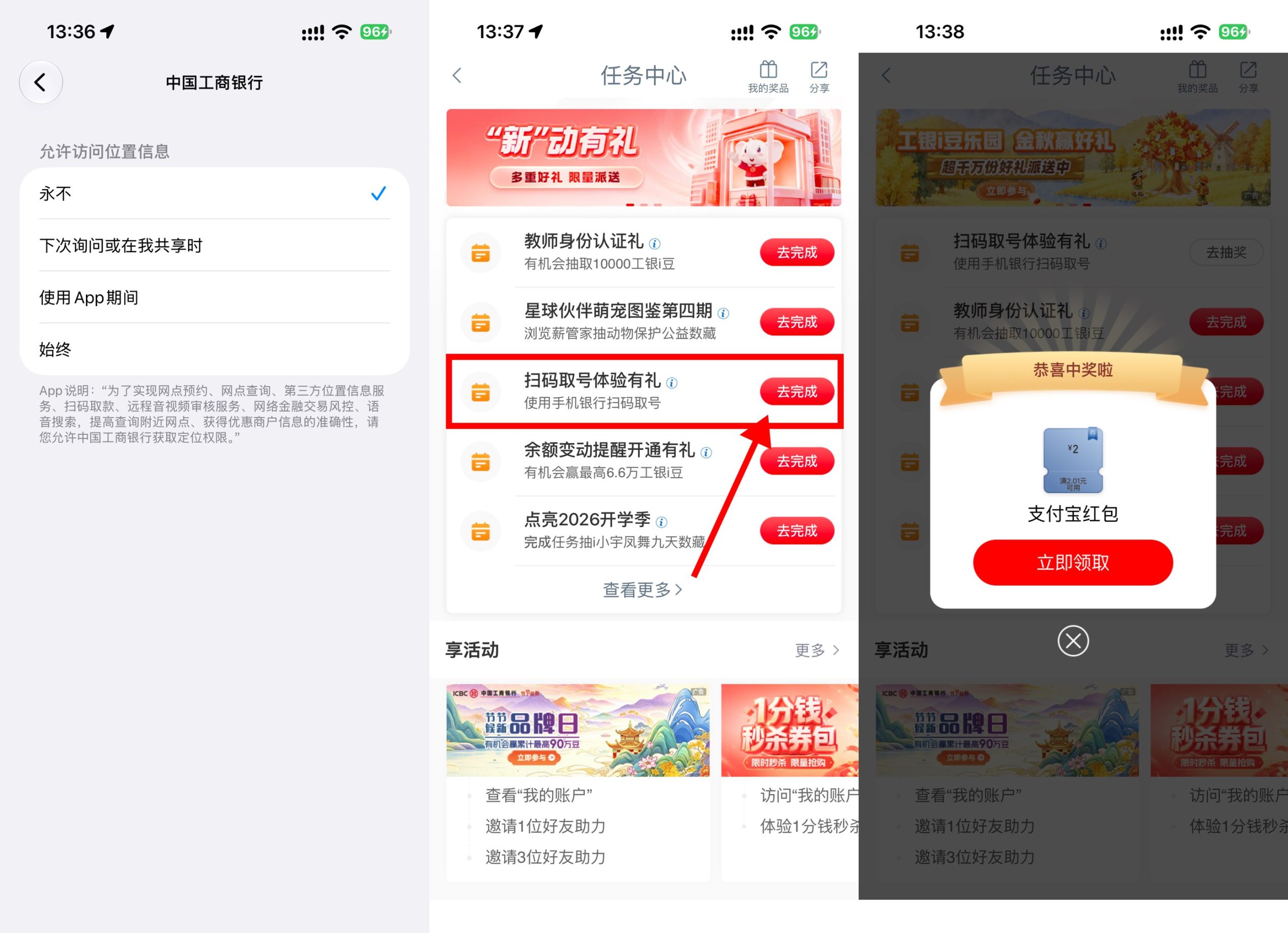 工行抽取8万份2亓支付宝红包-优优云创网
