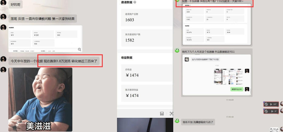 20261014142932488-d959795f13b3a5b219d860829955ae5d 雷神加速器推广5.0实操教程:口令图文玩法全流程拆解(零成本·每天10分钟)