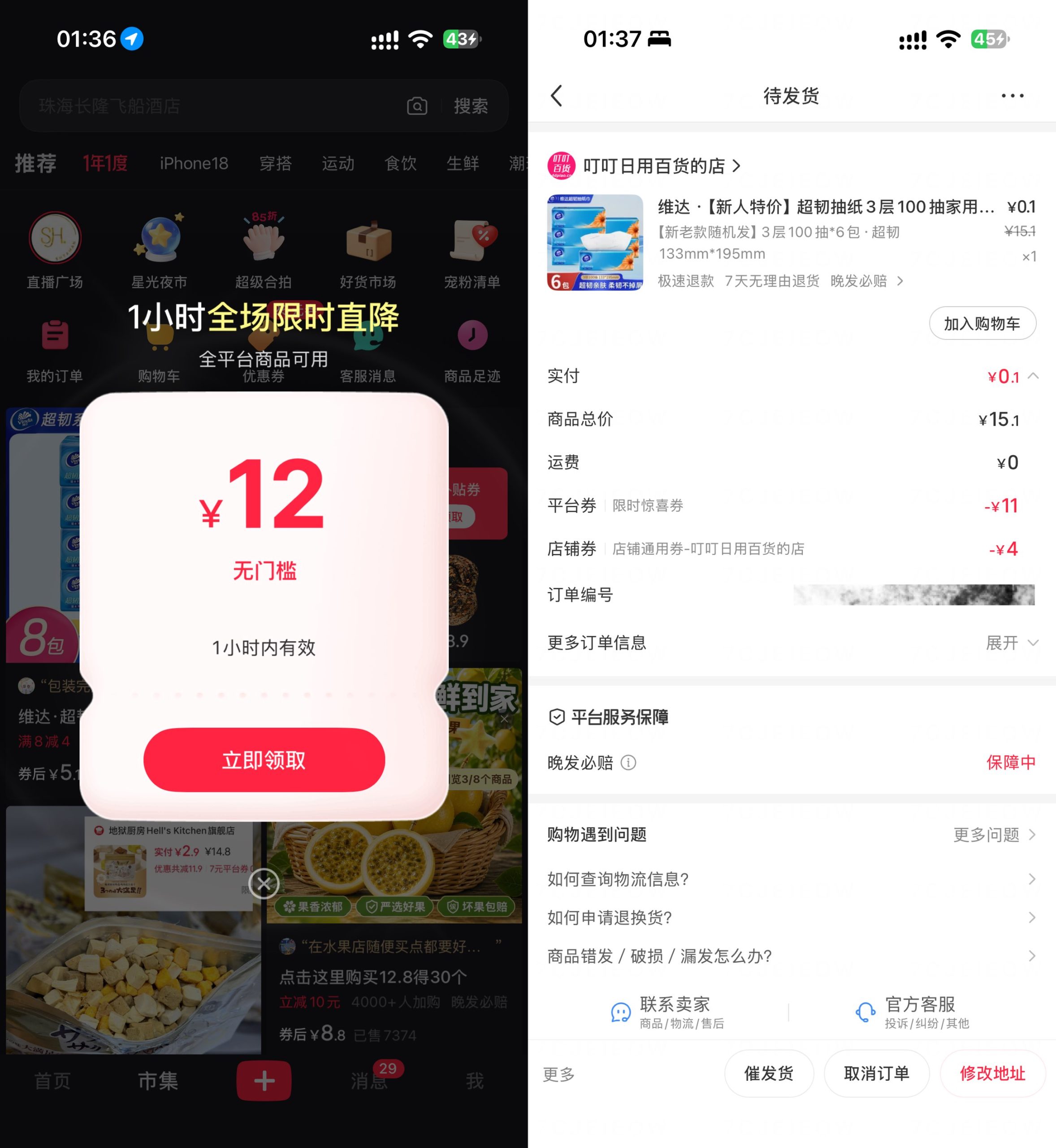 小红书市集限时领10~20亓券-优优云创网