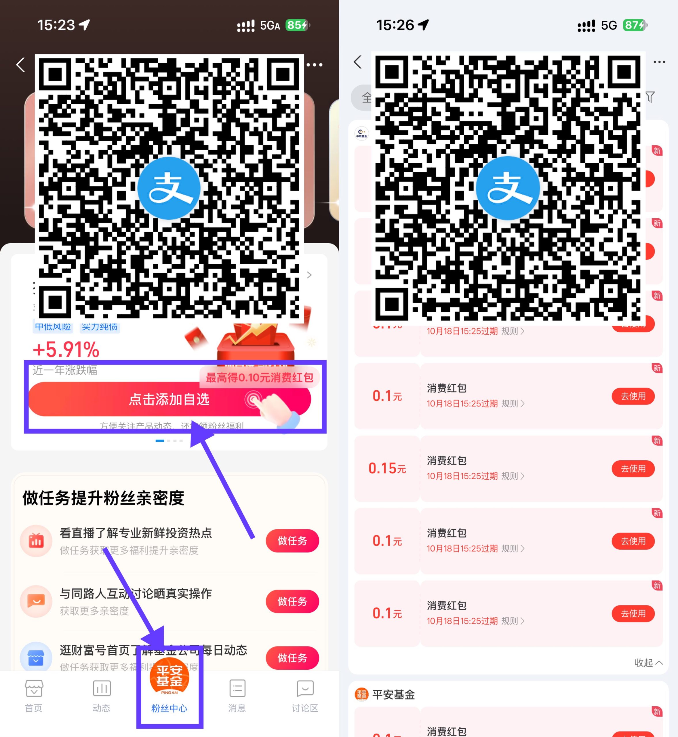 支付宝领1.1亓通用消费红包-优优云创网
