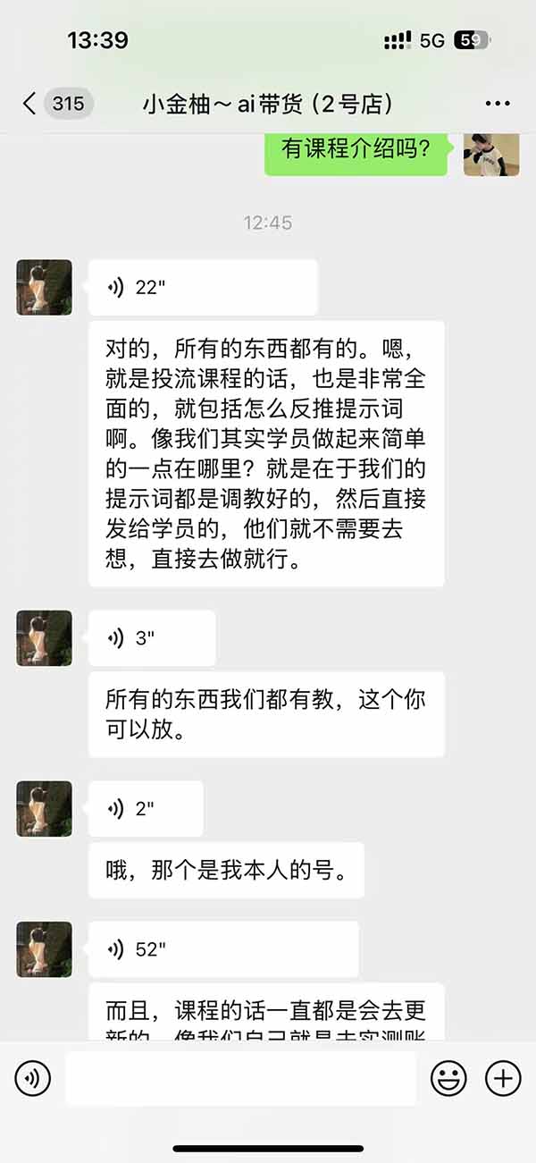 图片[2]-外面卖999元的AI零食带货爆单实战课｜一分钟卖67单玩法拆解+食品选品+AI开箱视频+超市抢购+混剪去重+自然流转化-迦哆网创社