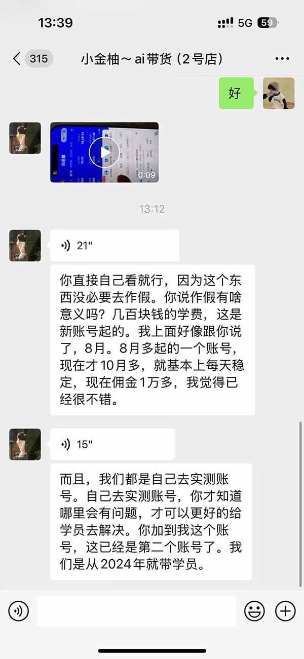 图片[4]-外面卖999元的AI零食带货爆单实战课｜一分钟卖67单玩法拆解+食品选品+AI开箱视频+超市抢购+混剪去重+自然流转化-迦哆网创社
