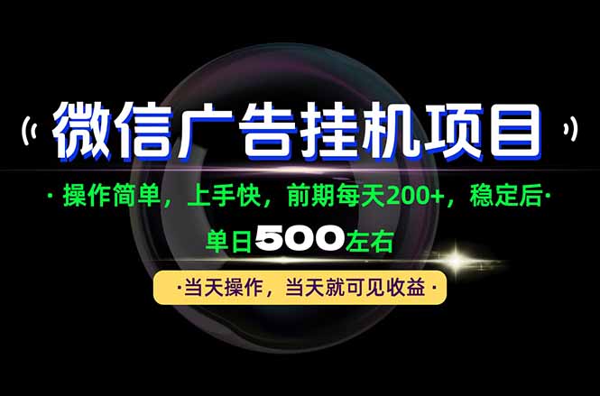 一部手机就能操作，每天十几分钟就够用了，前期每天两百左右，稳定后轻松日入500+-优优云创网