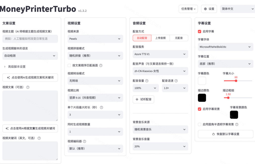 20261019101737539-6512020d459048a8b2cff343f7c5985e Github惊人132 k stars项目!AI自动生成短视频工具,根据主题或关键词自动生成视频