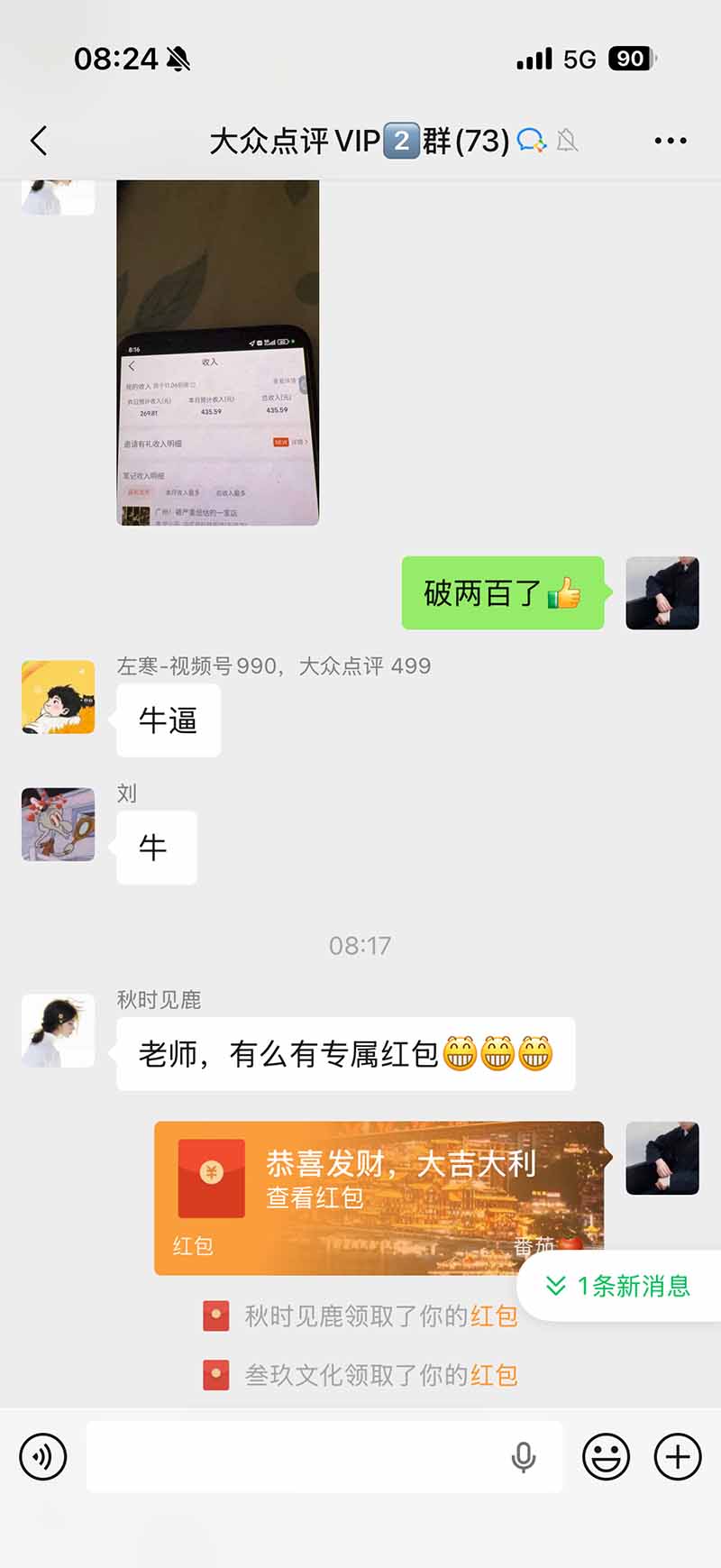 图片[2]-不用再复杂作图，大众点评一键改图生成作品，全程无脑搬运 每天一小时，单日三位数以上-迦哆网创社