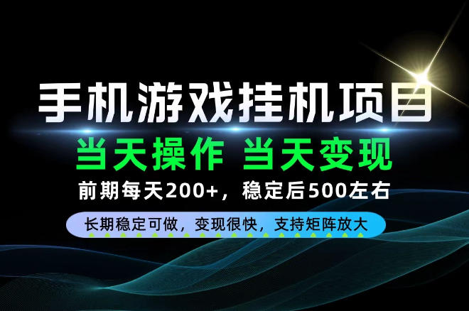 当天操作,当天见收益,每天操作十几分钟就够用,前期单日200+,长期稳定可做!【揭秘】-优优云创网