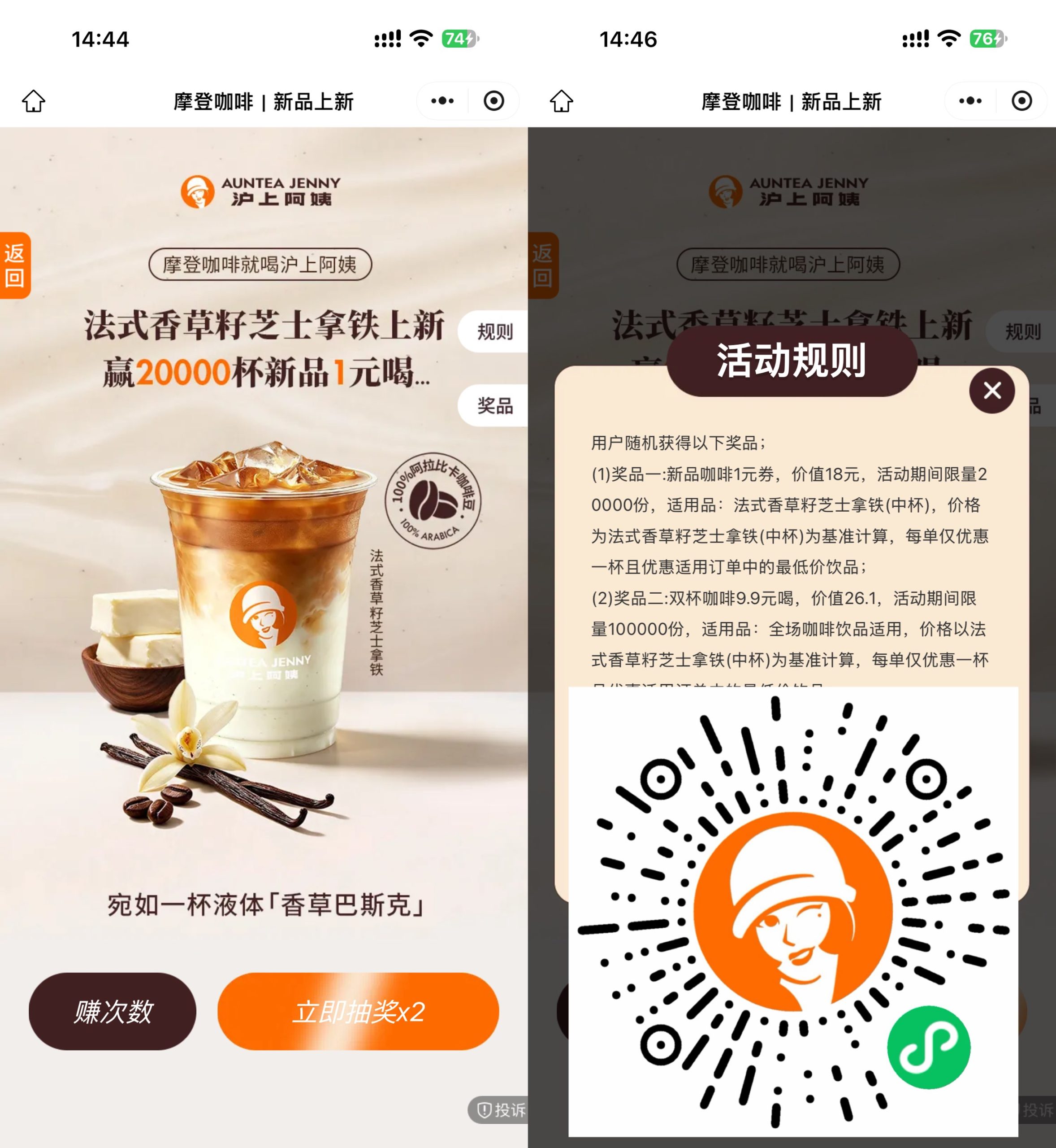 沪上阿姨抽2万份1亓新饮品券-优优云创网